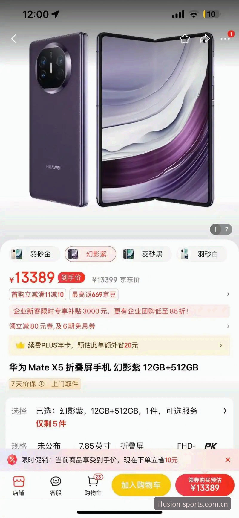 幻影体育最新版本怎么样？更新后值得下载体验吗？