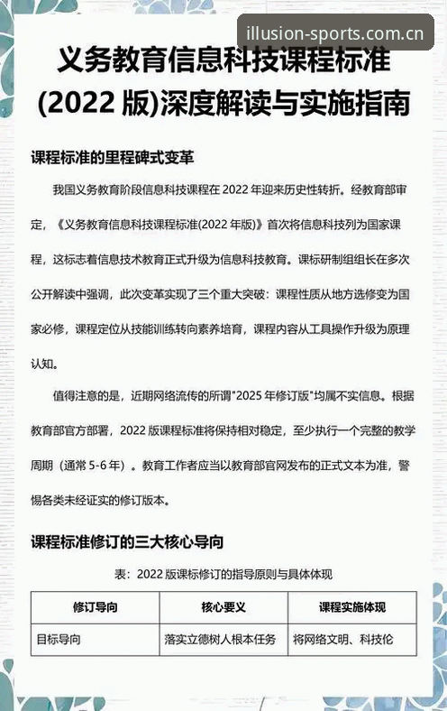 幻影体育PC版安装与使用教程：从下载到深度体验的完整指南